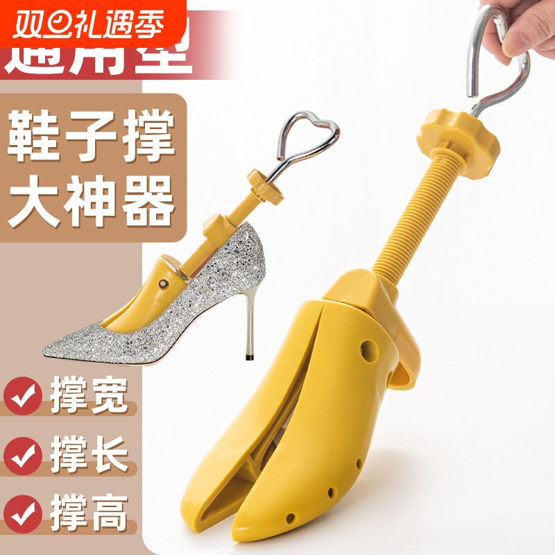 高跟鞋撑鞋器扩大通用鞋撑子扩鞋器鞋子撑大神器女士新鞋后跟磨脚