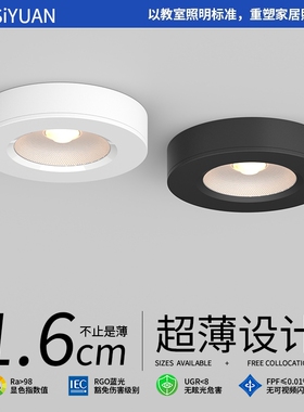 超薄明装射灯led免开孔防眩光全光谱客厅家用无主灯智能吸顶筒灯
