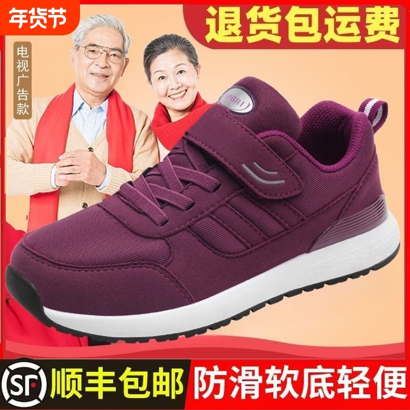 寿老人健步鞋女中老年人春秋款软底防滑妈妈鞋运动鞋鞋子不累脚