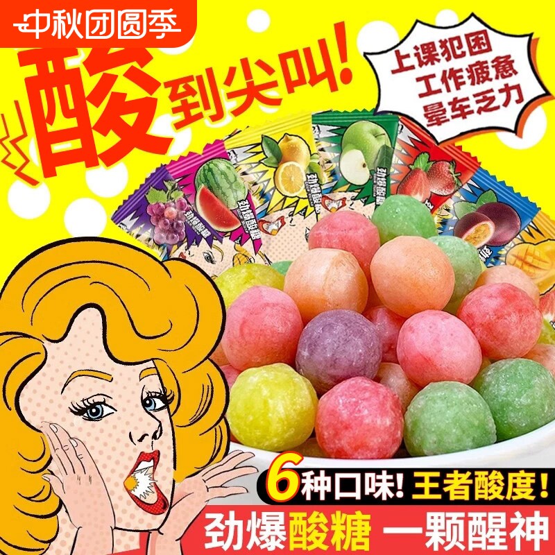 巨酸柠檬爆浆糖|超2.5万次加购图片