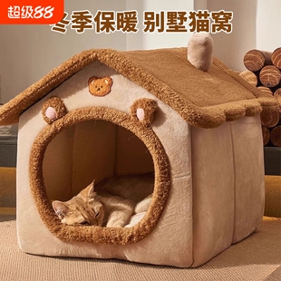 猫窝四季通用别墅狗窝冬天保暖封闭式猫屋猫房子可拆洗猫咪狗