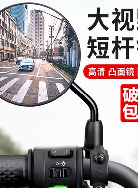【官方认证】电动车后视镜