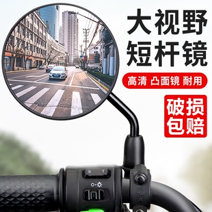 电动电瓶车后视镜自行车圆镜适用雅迪爱玛大视野倒车反光镜子通用