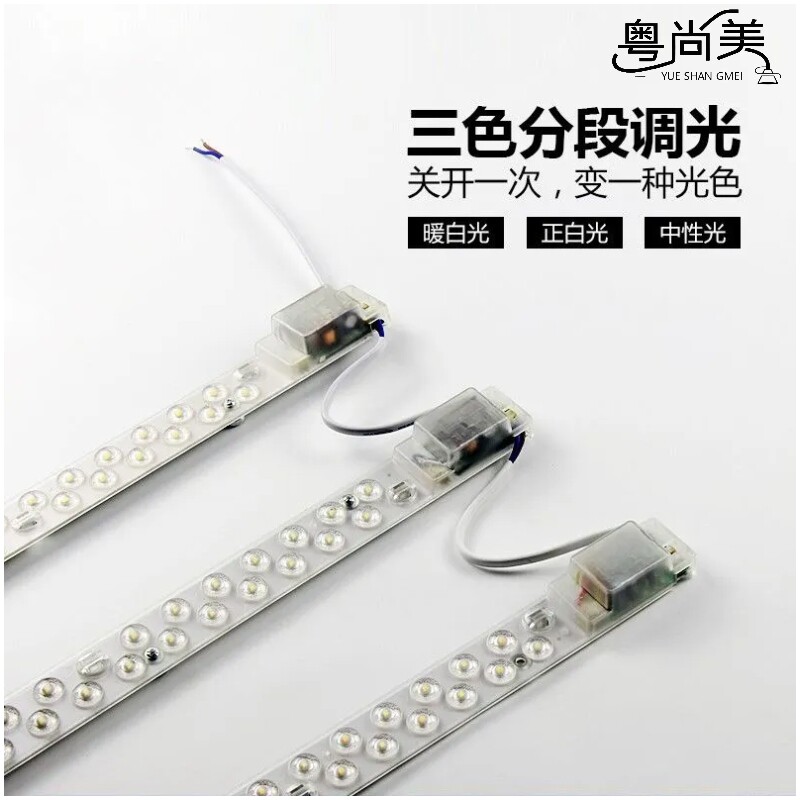 吸顶灯LED磁吸改造灯条图片