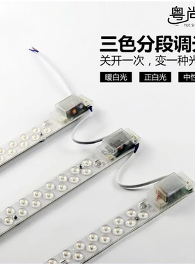 LED改造灯条灯板模组长条灯管方形灯板磁铁吸附灯芯光源大吸顶灯