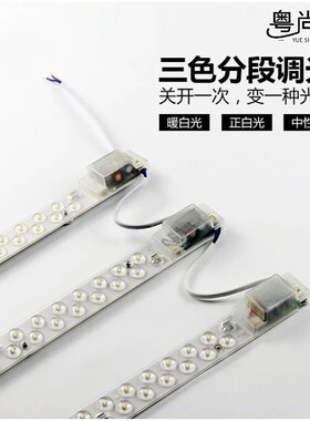 吸顶灯LED磁吸改造灯条
