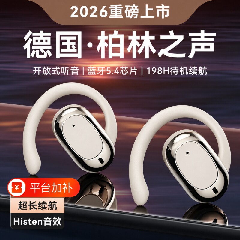 2026新款无线蓝牙耳机挂耳式超长续航大电量气骨传导运动游戏充电