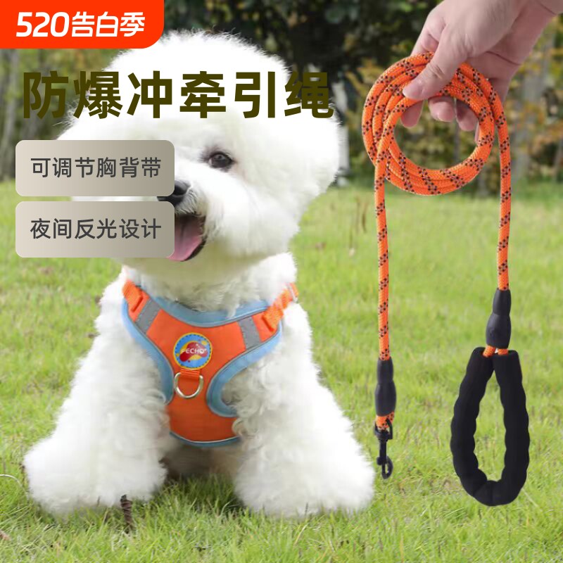 狗狗牵引绳遛狗狗绳子遛猫绳小狗泰迪比熊博美胸背带背心式遛狗绳
