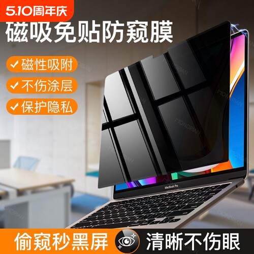 新升级丨适用Macbookair屏幕膜