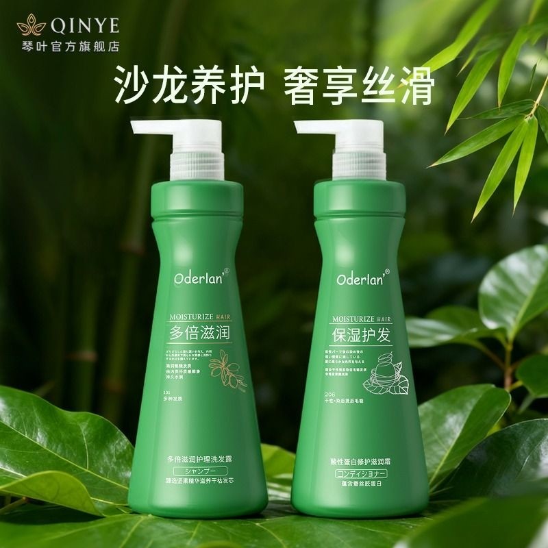 琴叶护发素欧蝶兰酸性蛋白修护滋润霜烫染受损修复干枯毛躁发膜