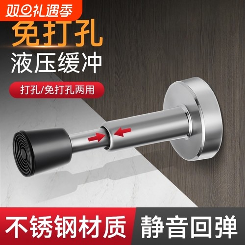 门挡免打孔防撞器门吸液压缓冲入户门指纹锁防盗门顶静音玻璃门阻