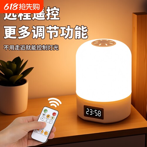 床头小夜灯卧室睡眠灯插电款夜晚婴儿喂奶护眼灯充电儿童台灯