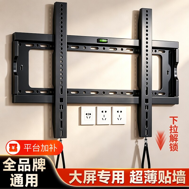 通用电视机挂架壁挂墙支架适用于小米海信创维TCL32/55/65/75超薄