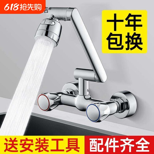 入墙式水龙头冷热双开双控家用洗手盆洗衣池厨房水槽可旋转混水阀