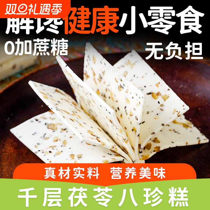 重庆特产合川桃片旗舰店桃片糕云片糕四川特产小吃零食袋装渝食汇