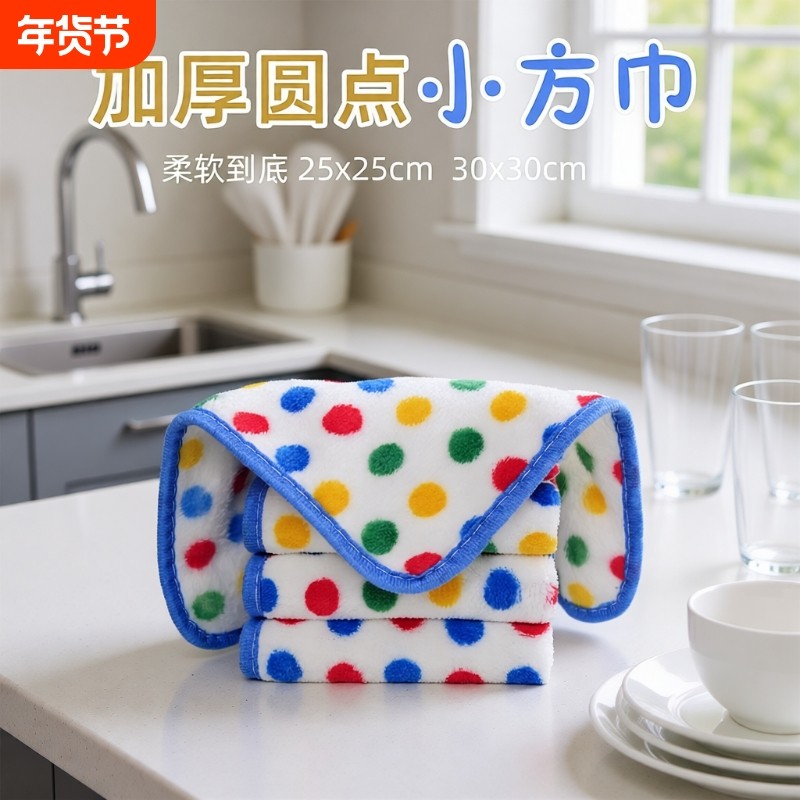 圆点抹布厨房清洁洗碗布不易沾油吸水保洁毛巾家用不易掉毛百洁布,家庭/个人清洁工具,抹布,淘宝优惠券,粉丝福利购,淘宝优惠卷