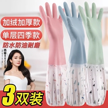 洗碗手套女洗衣衣服加棉橡胶皮家务家用厨房耐用防水加厚加绒长袖