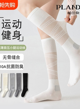 运动压力小腿袜子女夏薄款羽毛球网球专业跑步跳绳户外灰色长筒袜