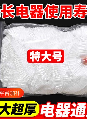 一次性风扇防尘罩|超1.1万次加购