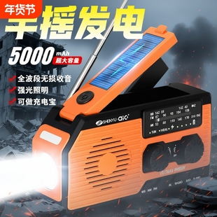 多功能手摇发电收音机手电筒太阳能充电应急战备户外充电宝装备