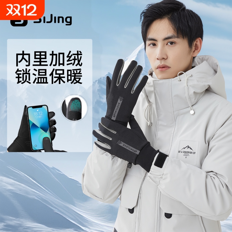 骑行手套男冬季女新款加绒保暖开电动车防水秋自行车德绒防风黑色