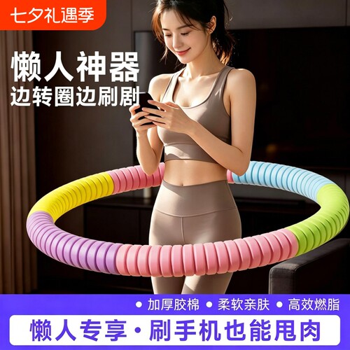 软体胶棉呼啦圈舒适收腰不易痛