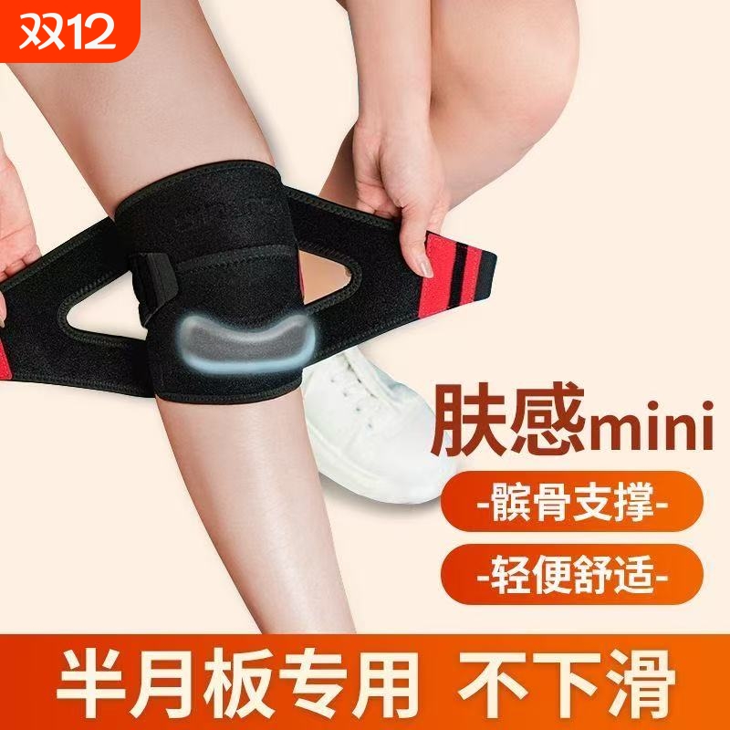 【抖音同款】护膝保暖运动家用