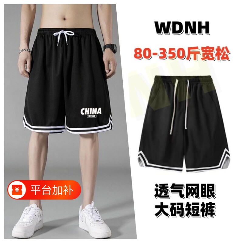 大码加肥加大运动短裤男夏季薄款速干透气宽松篮球五分裤休闲中裤