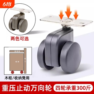 重力自锁带刹万向滑轮家具凳儿童学习椅办公椅重型脚轮自动锁定