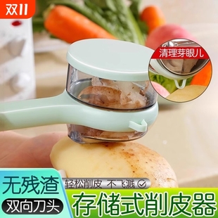 家用多功能储存式 削皮刀带收纳盒刮皮刀水果土豆刨皮神器不锈钢刀