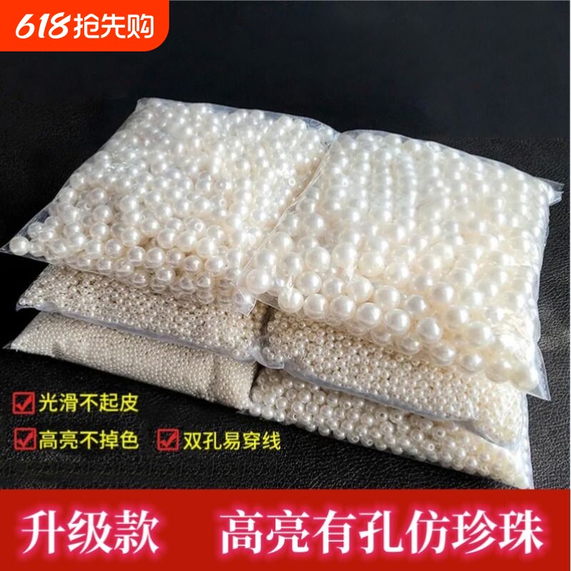 abs仿珍珠diy材料散珠装饰仿真珠子串珠饰品配件手工珍珠手链有