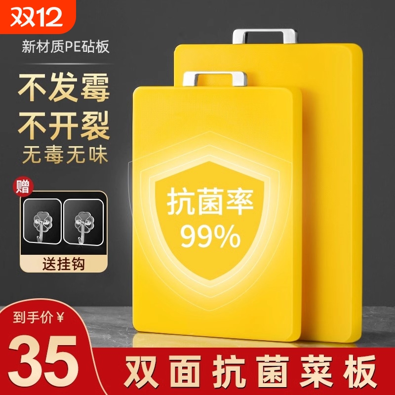 防霉抗菌菜板|超5000次加购