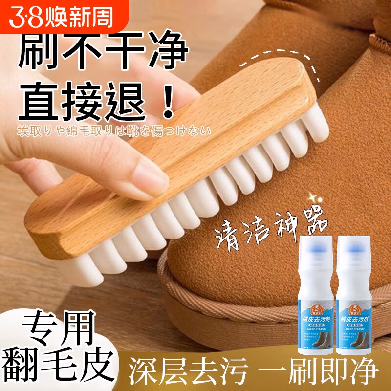 麂皮鞋刷子鹿皮绒面翻毛皮反橡皮擦鞋勃肯鞋雪地靴耐用生胶片清洁