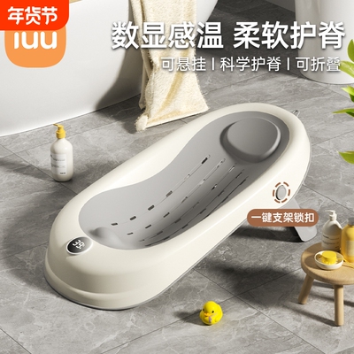 感温婴儿洗澡浴架坐躺托神器