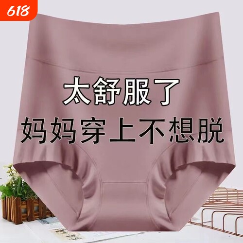 莫代尔抗菌女士内裤|411人收藏