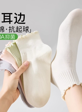 木耳花边袜子女款短袜夏薄款白色纯棉抑菌防臭2026新款爆款中筒袜