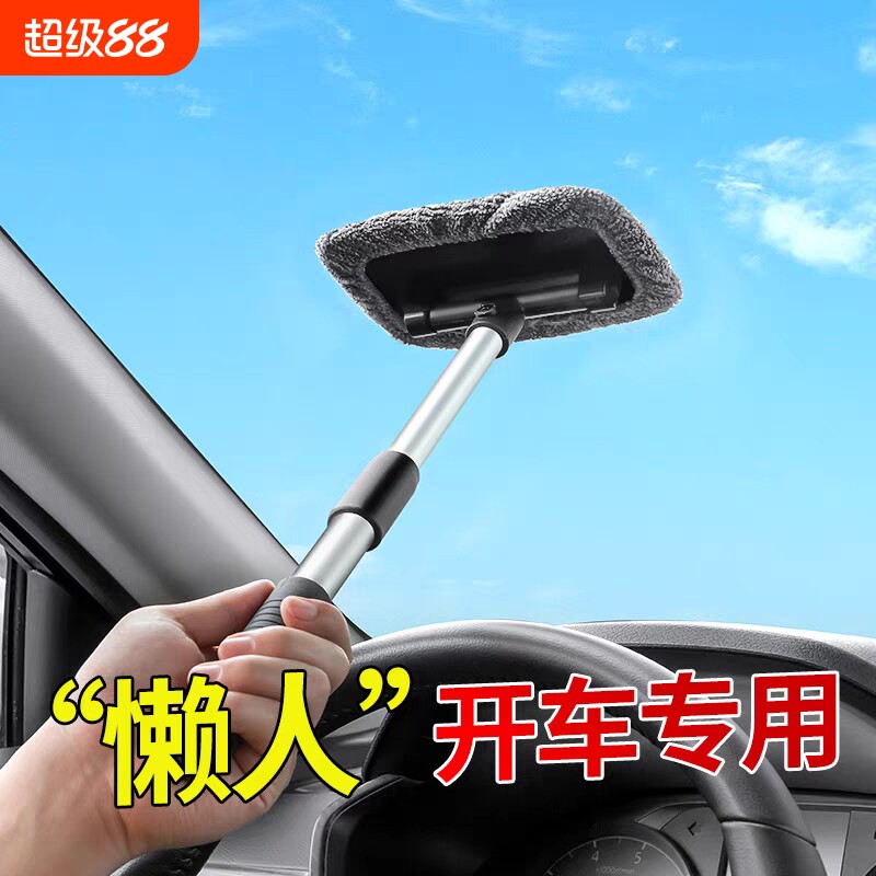 汽车前挡风内玻璃除雾刷车窗去雾清洁刷子除尘掸子擦车扫灰刷家用