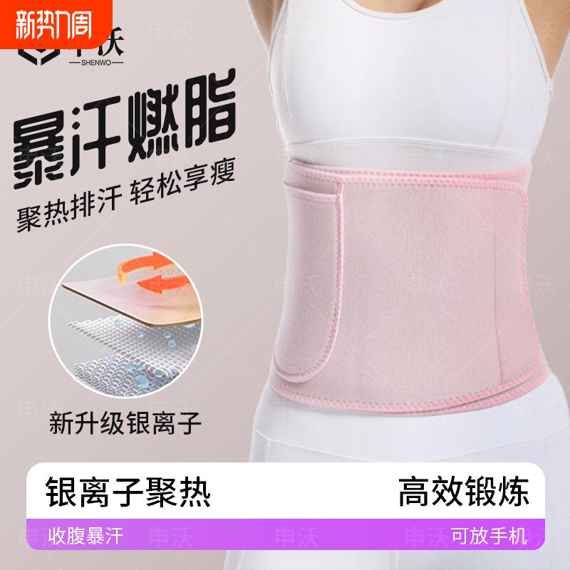 呼啦圈暴汗束腰带燃脂健身腰带女护腰专用护腰带防痛跑步运动训练
