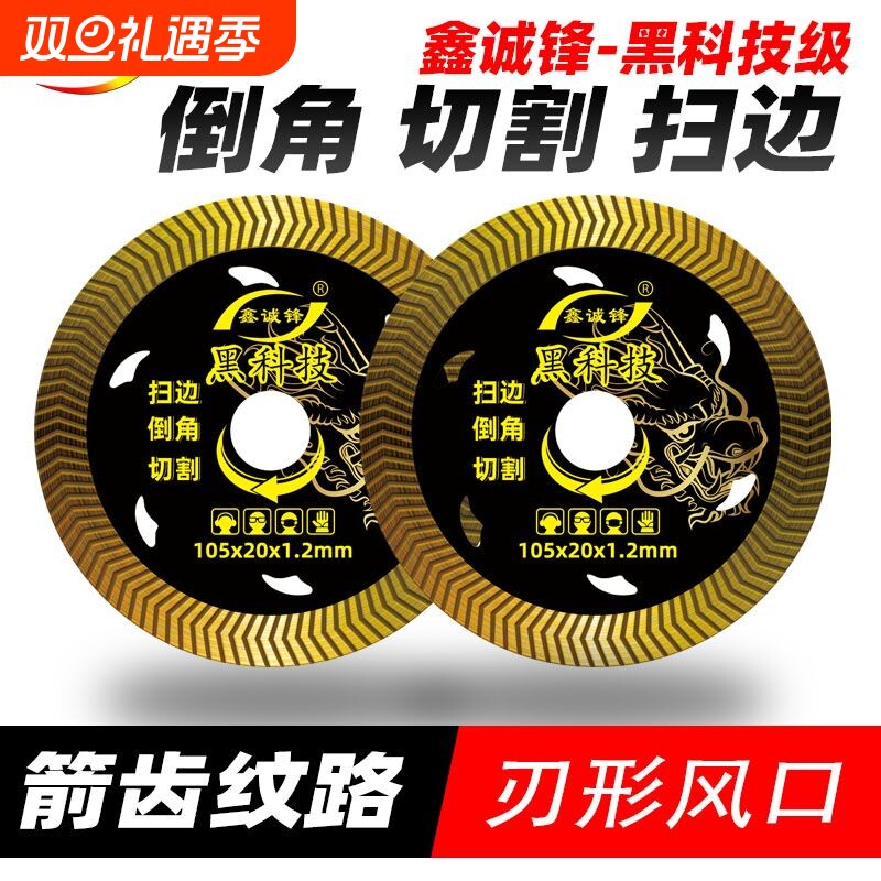 瓷砖倒角专用切割片130微晶石120玻化砖全瓷105台式机锯片不崩边