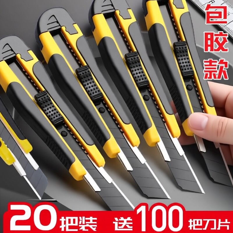 美工刀壁纸墙纸大号裁纸刀片手工美术工具快递开箱拆包裹专用小刀