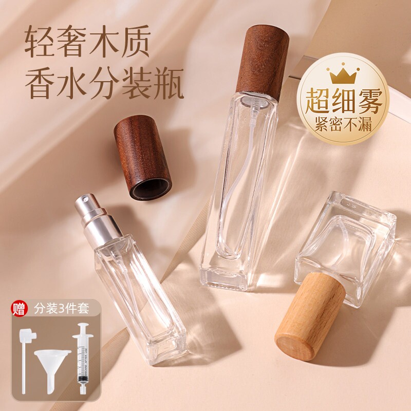 香水分装玻璃喷雾空瓶 便携式高级化妆品空瓶容器