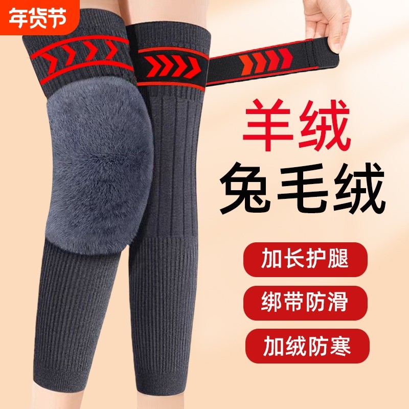 羊绒护膝盖保暖老寒腿男女士关节长筒套秋冬季加厚防滑老年人专用