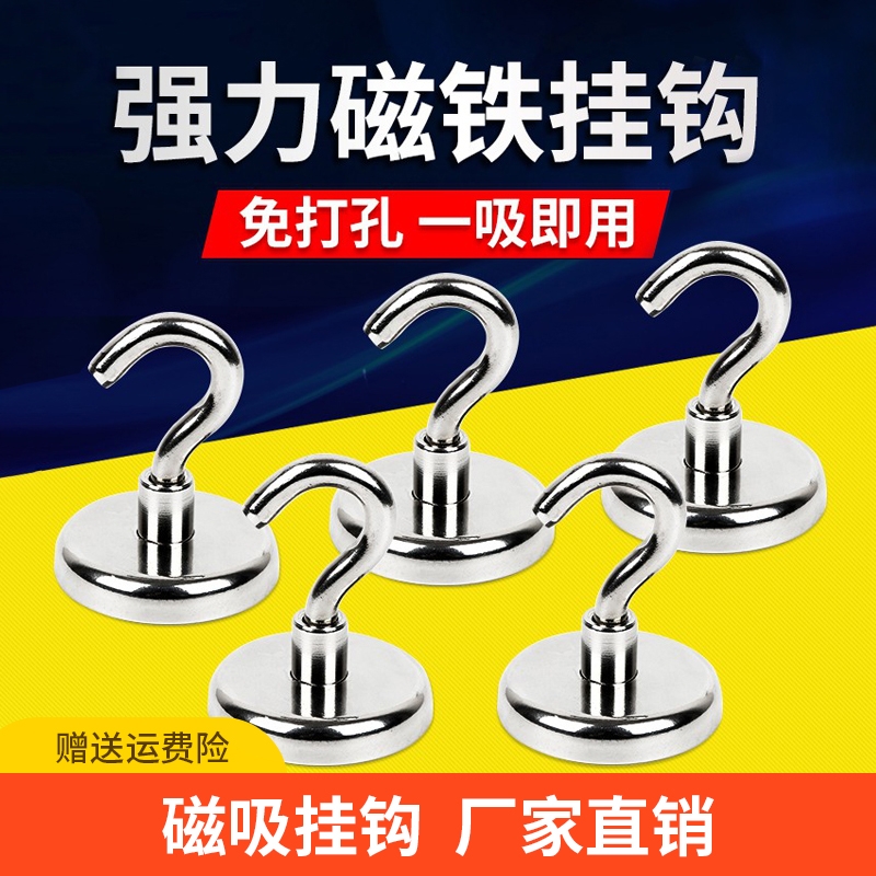 强磁磁吸挂钩免打孔收纳冰箱强力磁铁钥匙挂钩门后吸铁石旋转粘钩