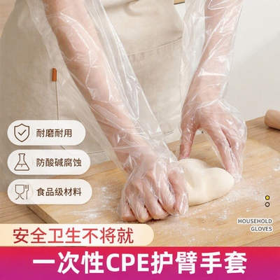 CPE防水家务手套|超1000次加购