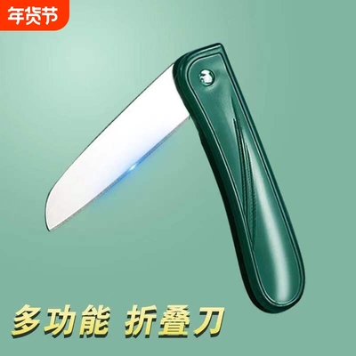 宿舍不锈钢水果刀折叠家用削皮刀便携瓜果刀加厚用学生随身小刀