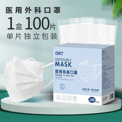 医用口罩一次性医疗三层防护用正品正规单独独立包装成人新款无菌