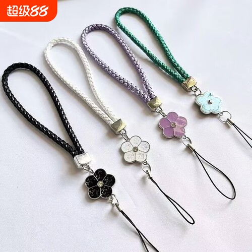 1条手机绳女款便携水钻结实山茶花手机壳包包编织手腕耳机耐用挂绳