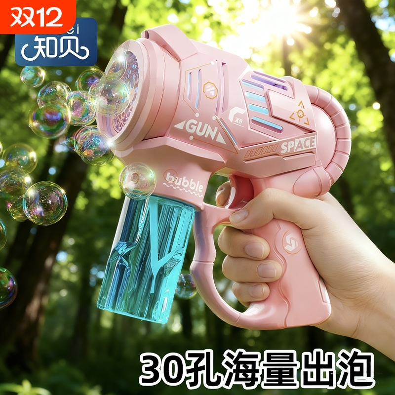 巨量出泡不漏液手持泡泡机