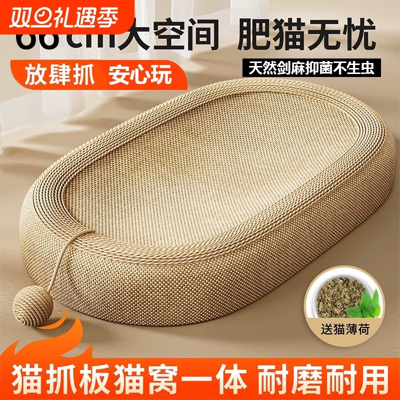 剑麻猫抓板窝耐磨不掉屑一体超大号圆形猫爪板猫咪窝盆麻绳抓不烂