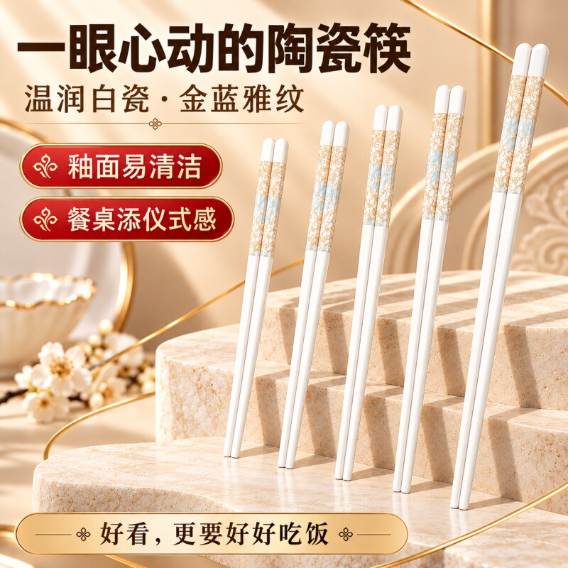 陶瓷筷子景德镇正品家用高档不易发霉耐高温防滑摔不断食品级快子
